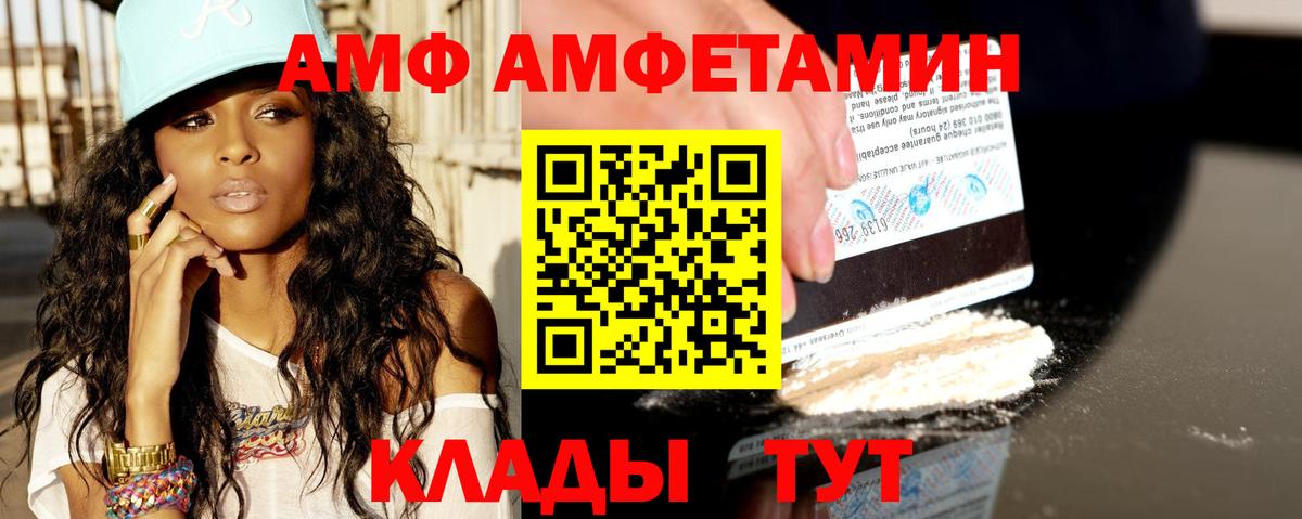 АМФ 97% Шахты