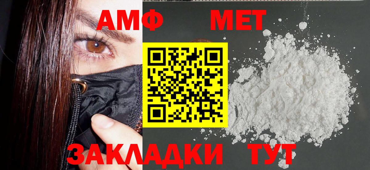 Амфетамин 98% Шахты