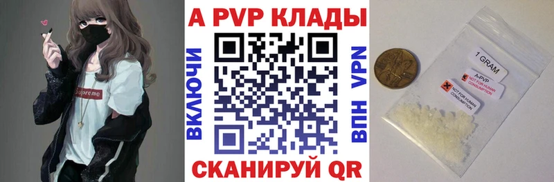 Альфа ПВП Соль Шахты