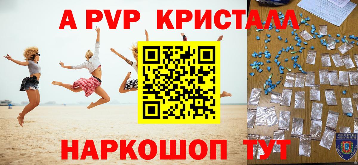 Alpha-PVP крисы CK  Alfa_PVP крисы CK  Шахты  Вход с VPN 