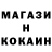 Codein напиток Lean (лин) GrouliSH
