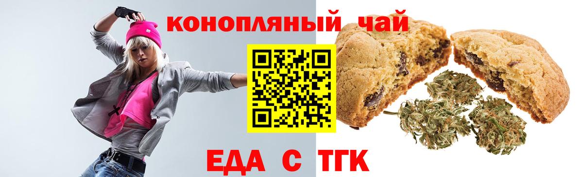 Шахты  Canna-Cookies конопля  Вход с VPN 