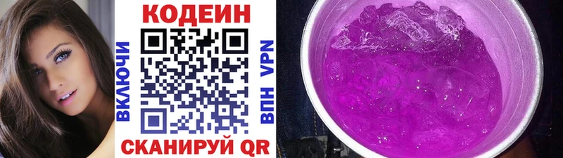kraken как войти  Шахты  Кодеин напиток Lean (лин)  купить закладку 