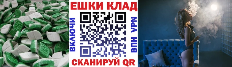 ЭКСТАЗИ MDMA  OMG вход  Шахты 