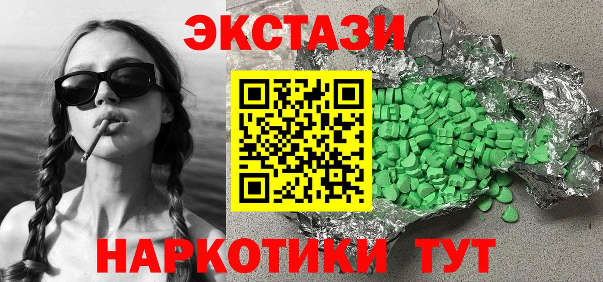 Ecstasy VHQ Шахты