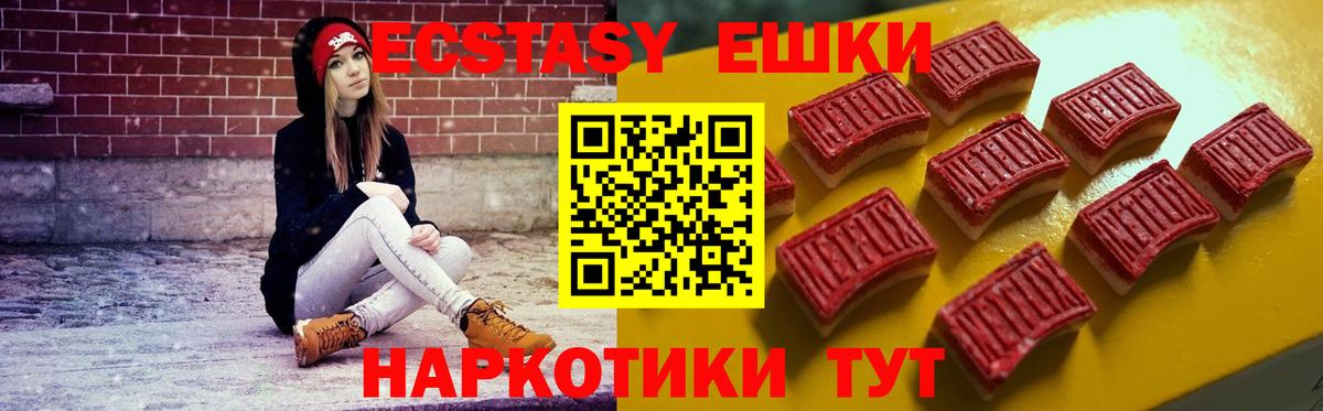 Экстази круглые  Ecstasy 300 mg  Ecstasy  Вход с VPN  Шахты 