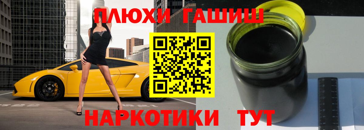 ГАШ индика сатива  ГАШИШ  Шахты  Вход с VPN 