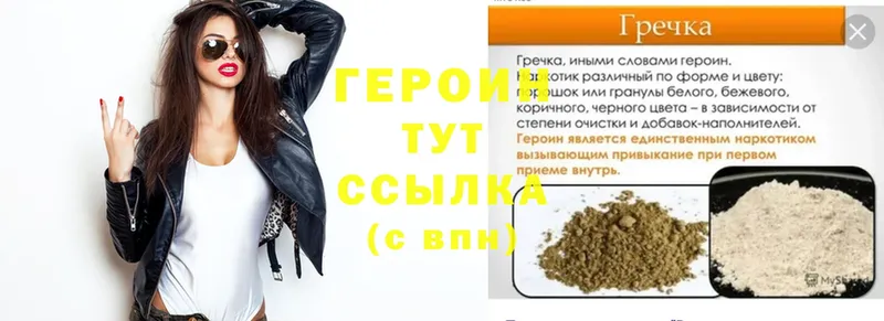 где купить наркоту  Шахты  ГЕРОИН Heroin 