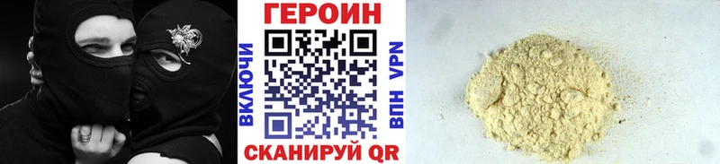 хочу Шахты Героин Heroin