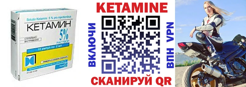 Кетамин ketamine  продажа наркотиков  Шахты 