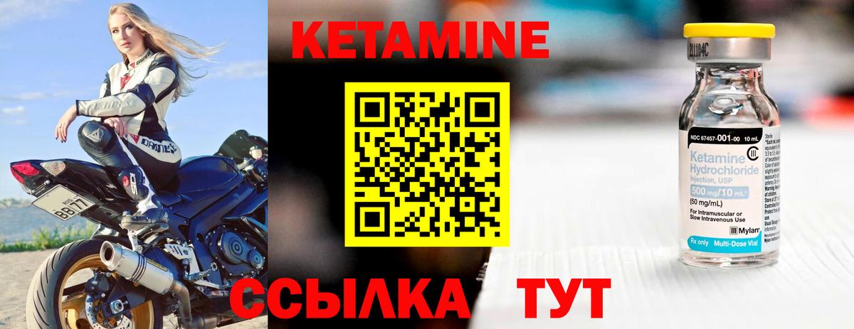 Кетамин ketamine  КЕТАМИН ketamine  Шахты 
