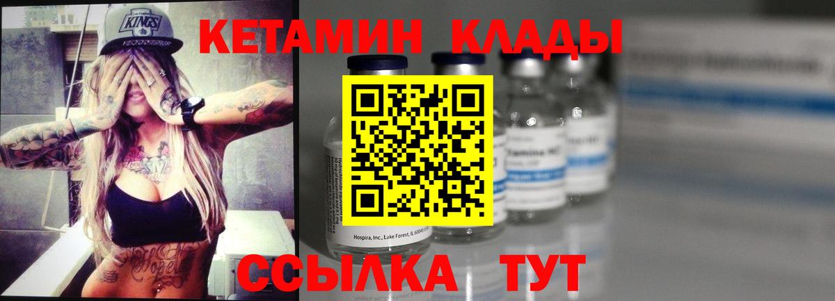 КЕТАМИН VHQ  КЕТАМИН ketamine  Вход с VPN  Шахты 