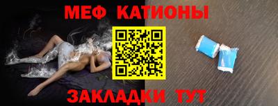 мяу мяу кристалл Абакан