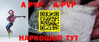 мяу мяу кристалл Абакан