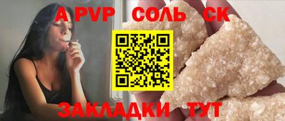 соль ск Азнакаево