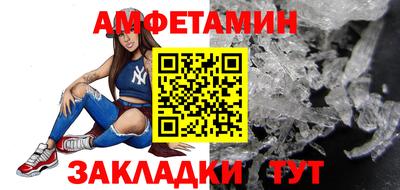 метамфетамин Абинск