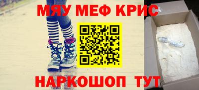 метамфетамин Абинск