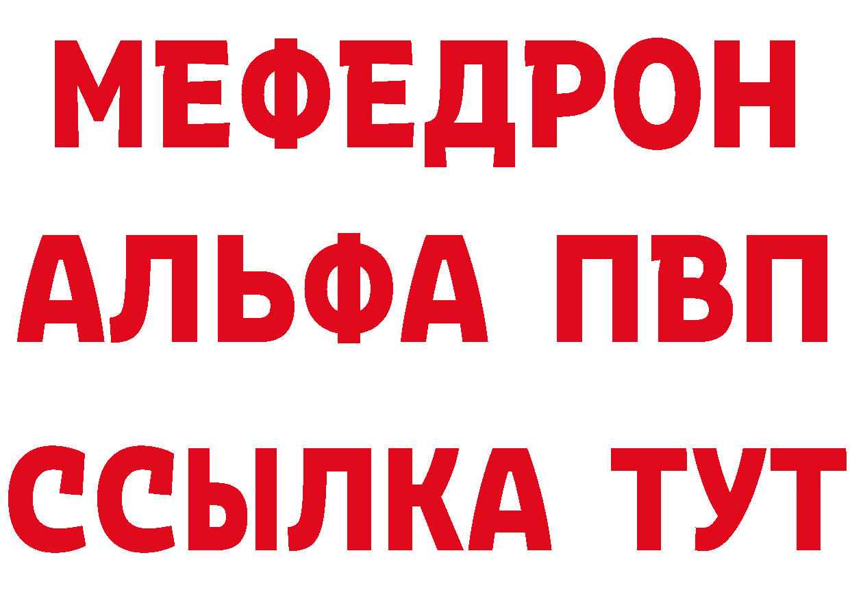 БУТИРАТ 99% зеркало сайты даркнета mega Шахты