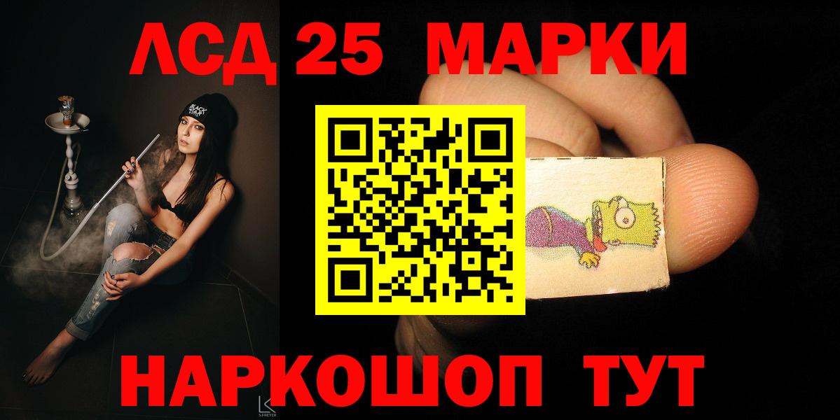 ЛСД экстази кислота Шахты