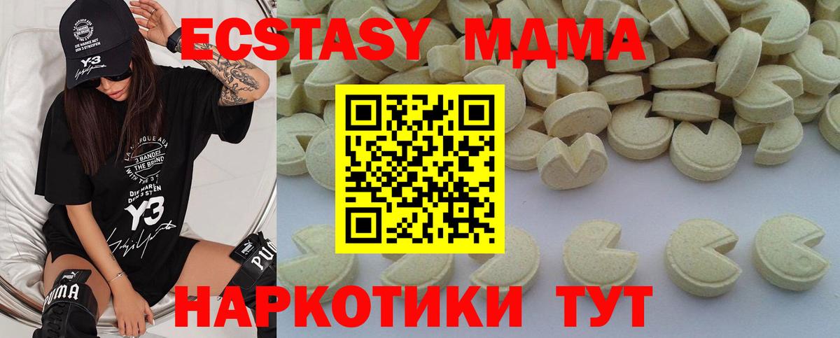 МДМА молли  Шахты  МДМА  MDMA молли 