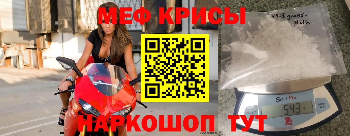 МЕФ  МЯУ-МЯУ мука  Вход с VPN  Шахты  закладки  МЯУ-МЯУ мяу мяу 