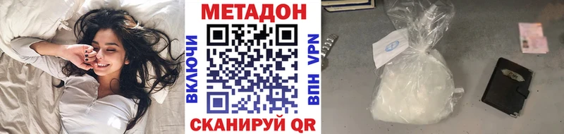 Метадон VHQ  Шахты 