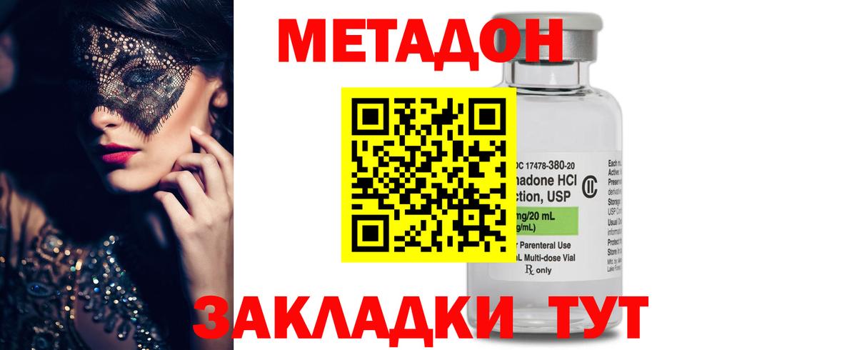 Шахты  Метадон VHQ  Вход с VPN 