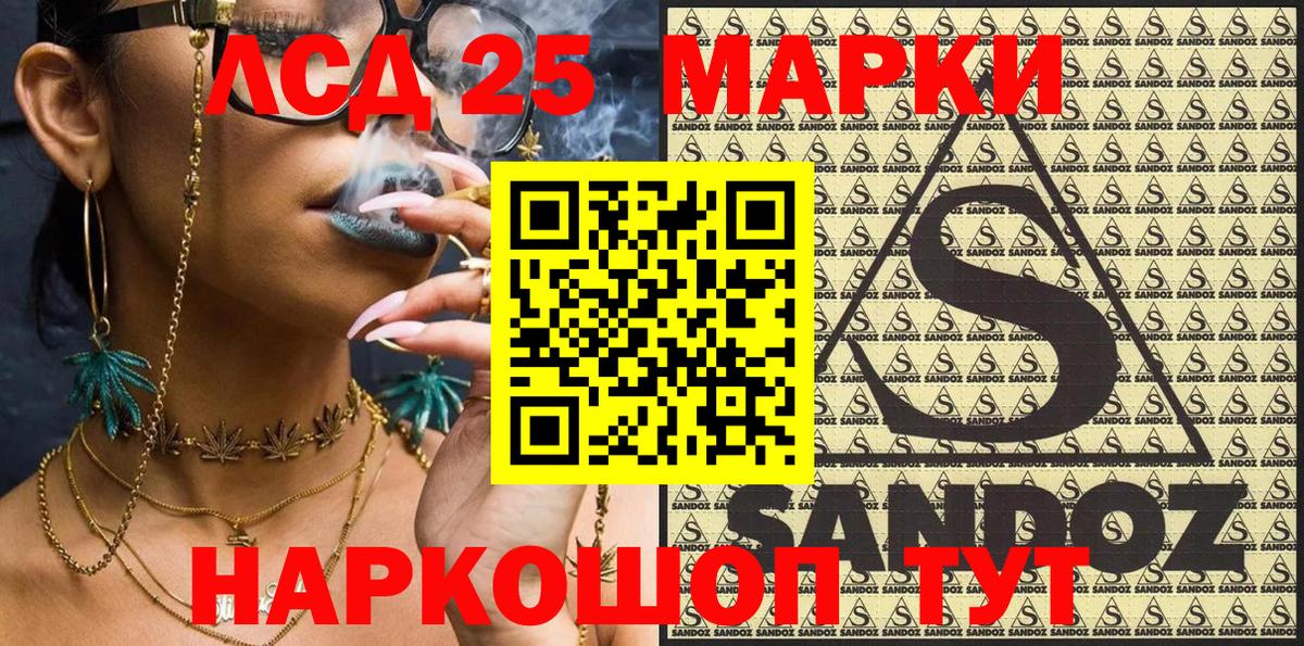 Марки 25I-NBOMe  Наркотические марки 1,8мг  Вход с VPN  Шахты 