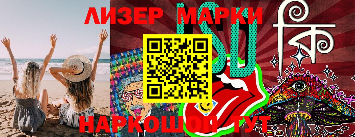 Марки 25I-NBOMe 1,5мг Шахты