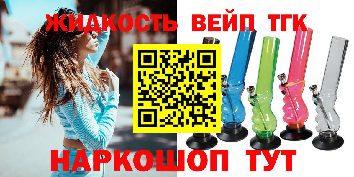 Шахты  ТГК гашишное масло  ТГК THC oil  Вход с VPN 